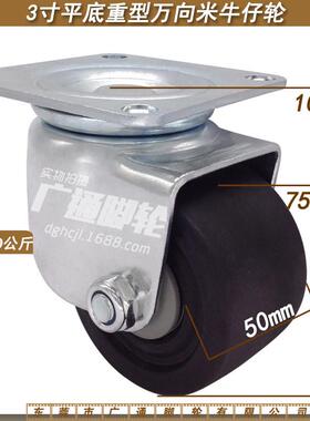 3寸重型万向脚轮CHJF75尼龙CFQ01-D75-NM滚轮71X71孔活动轱辘