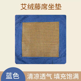艾灸全身办公室垫坐椅艾草防滑凉席垫子汽车 艾绒藤席坐垫家用夏季