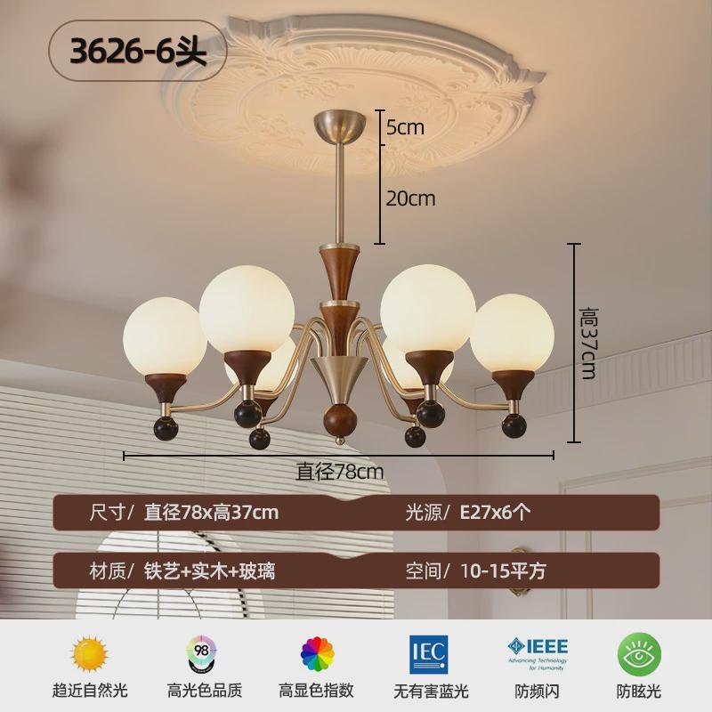 法式中古客厅吊灯侘寂风木色餐厅设计师胡桃复古高级感魔豆护眼灯