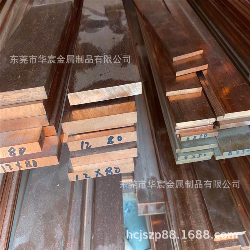 T2C1100纯铜条方形紫铜块5x1210x204x40mm导轨接地铜排镀锡铜