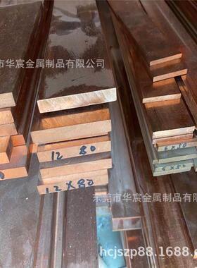 T2C1100纯铜条方形紫铜块5x1210x204x40mm导轨接地铜排镀锡铜