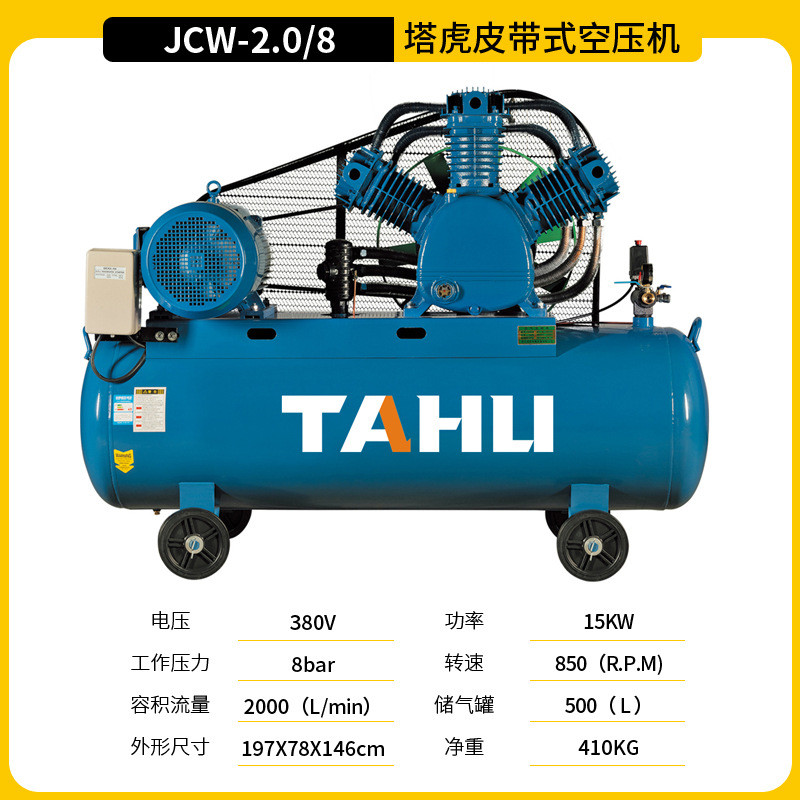 塔打气泵空压机380v高压气泵空压机皮带式虎高压220v空气压缩机