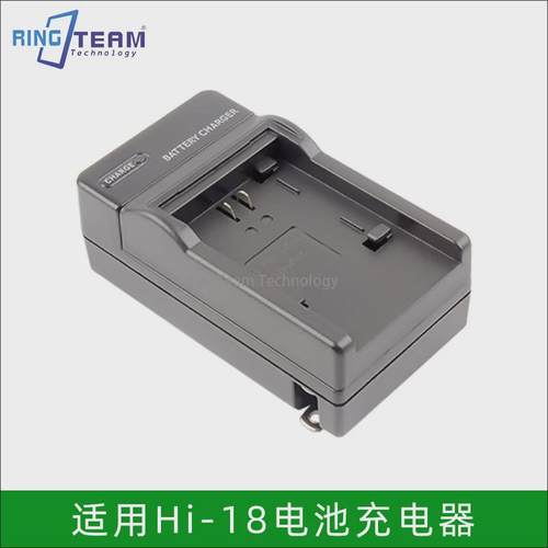 Hi-18充电器适用于CMOX D-X1668摄像DV机电池板HI-18电池座充电器