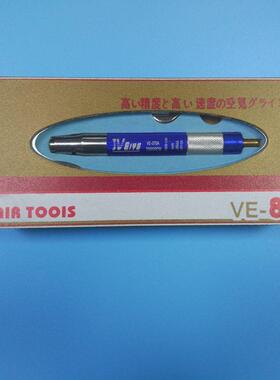 台湾VE-88风磨笔370A气动刻磨机打磨笔风动打磨机抛光打磨AIRTOOL