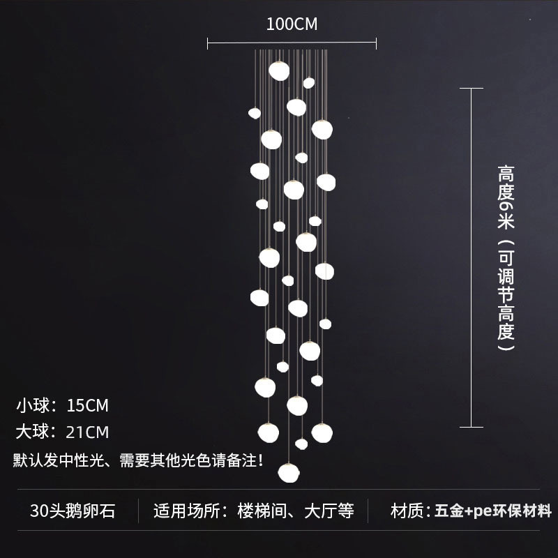 现代简约鹅卵石loft公寓旋转客厅楼梯复式楼灯别墅吊灯楼梯长吊灯