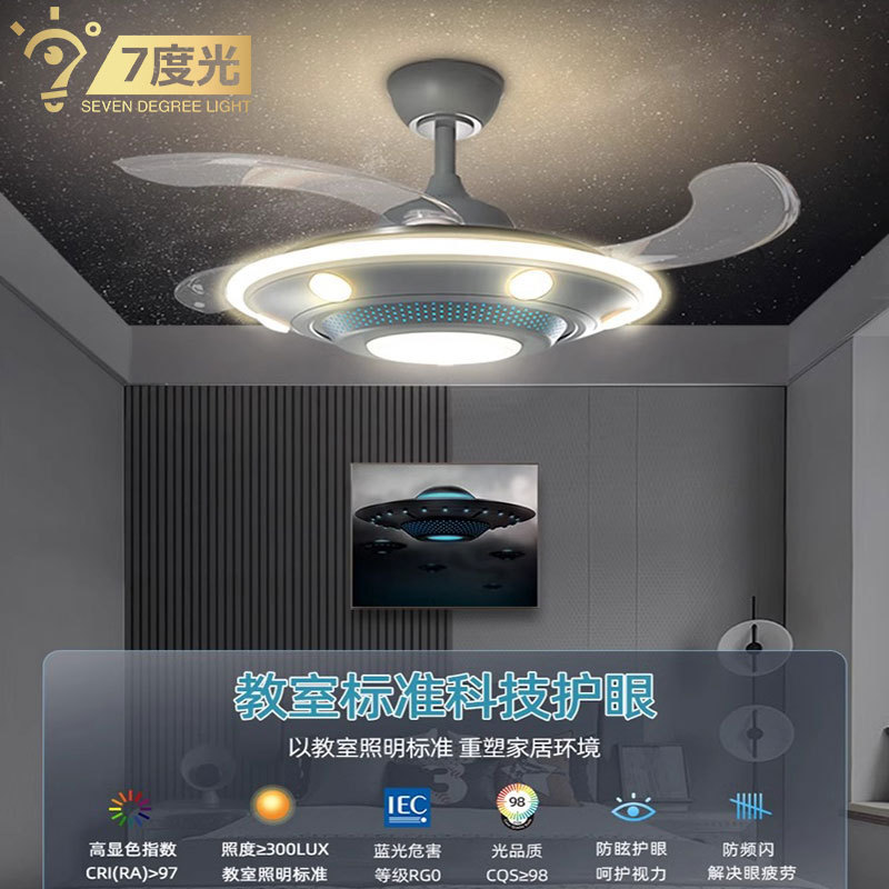 【】男孩卧室吸顶灯创意太空UFO飞碟儿童房隐形风扇灯