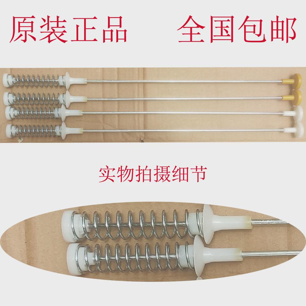 威力XQB60-6099A XQB65-6516A洗衣机吊杆万能吊杆减震杆拉杆弹簧