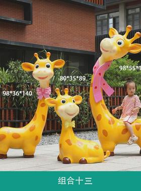 户外卡通玻璃钢雕塑长颈鹿座椅动物景区公园游乐园幼儿园网红摆件