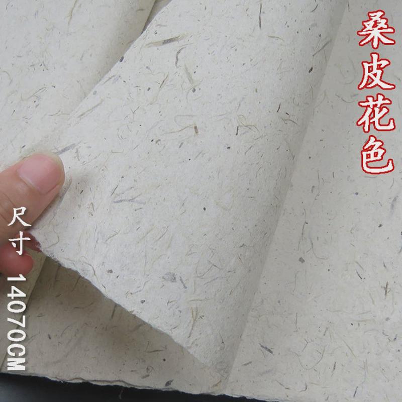 安徽泾县手工花瓣宣纸书法专用半熟宣小清新云龙纸茶叶艾条包装纸