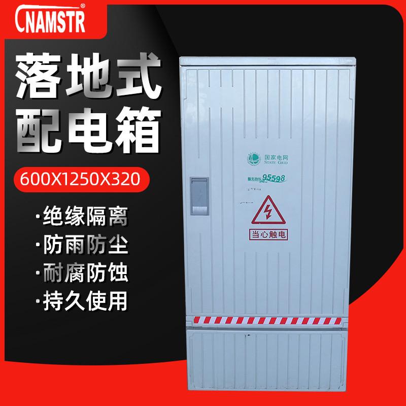 落地式600x1250x320式端子箱防雨竖户外玻璃钢配电柜电缆分支箱