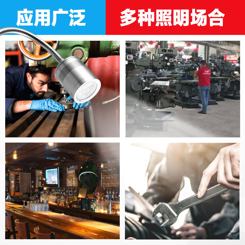 九家工作数控铣锯床led灯具5w220v电镀软管强力磁铁车床夹子灯