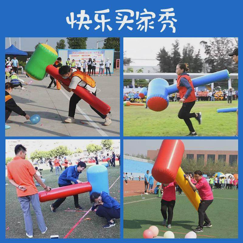 趣味运动会道具充气一锤定音巨型超大号雷公锤砸气球团建活动器材,玩具/童车/益智/积木/模型,大型组合式游乐设备,淘宝优惠券,粉丝福利购,淘宝优惠卷