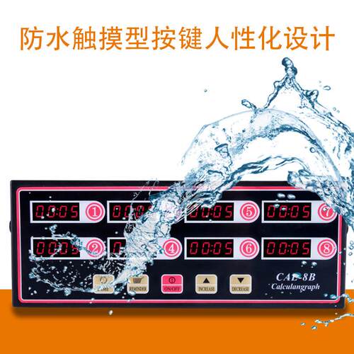 八通道计时器商用多功能厨房专用定时器可调按键大音量声音提醒器