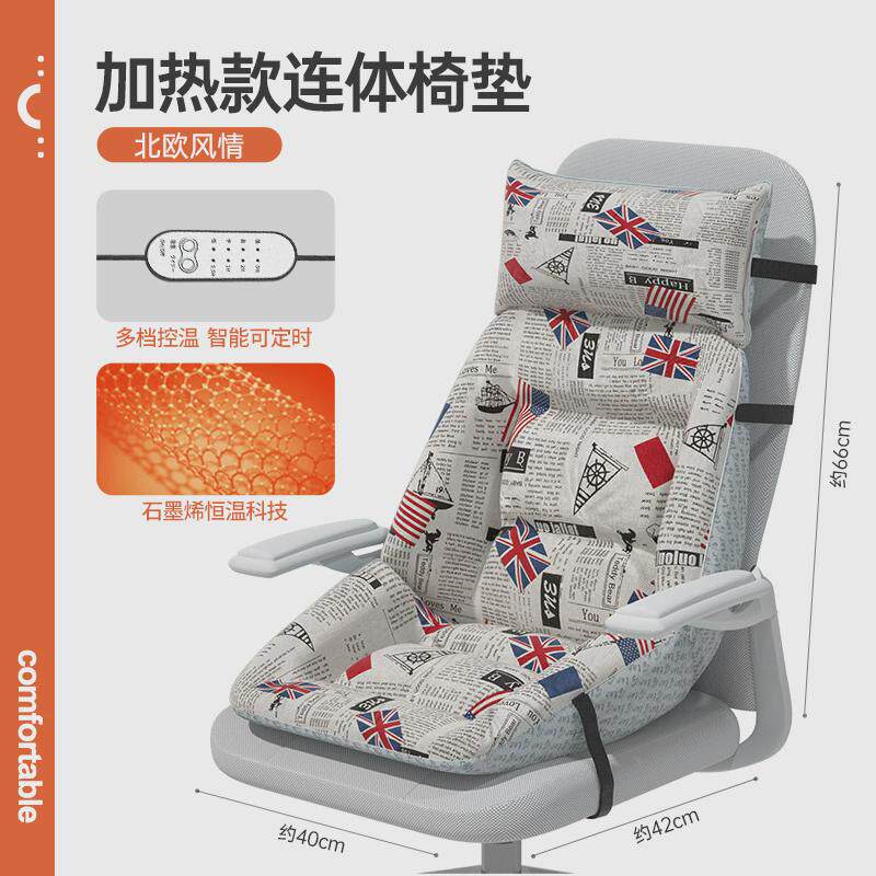 石墨坐垫靠垫一体办公室加厚加热烯可拆洗电脑座椅靠背椅毫堂