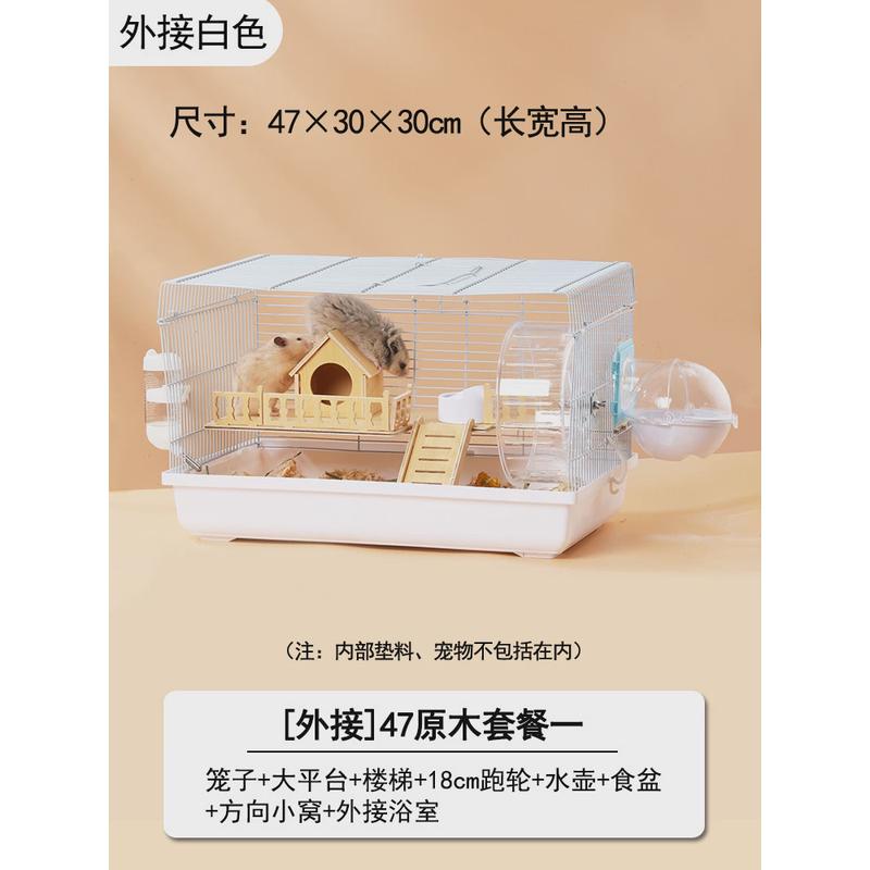 仓鼠笼子47基础用品60基础笼便宜大的别墅特大号过冬窝金丝熊铁丝