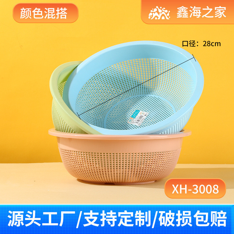 洗菜篮批发加厚沥水篮洗菜筛水果不坏摔筛洗菜篮滤水筛厨房家用