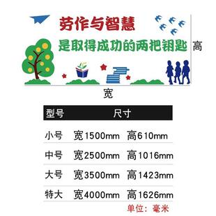 劳作与智慧励志墙贴画3d立体小学班级文化墙贴教室布置装 饰墙壁贴