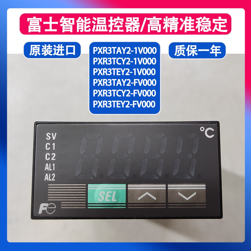 FUJI富士PXR系列通用型智能温控表/温度调节器/PXR3TCY2-1V000