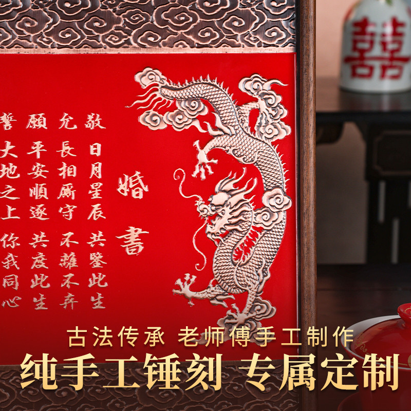 婚书铜制非遗铜板版画框定制结婚订婚书相框摆台高级感大气中国风