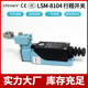 LSM 8104行程开关自复位感应限位开关德国STEIMEX品牌压铸机