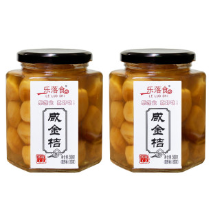 新货乐落食咸金桔500g潮汕正宗咸柑桔老药桔腌制陈年手工柑橘潮州