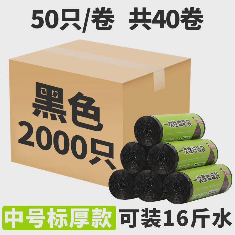 家用加厚小商用垃圾袋45实惠装餐饮酒店客房50x60新品