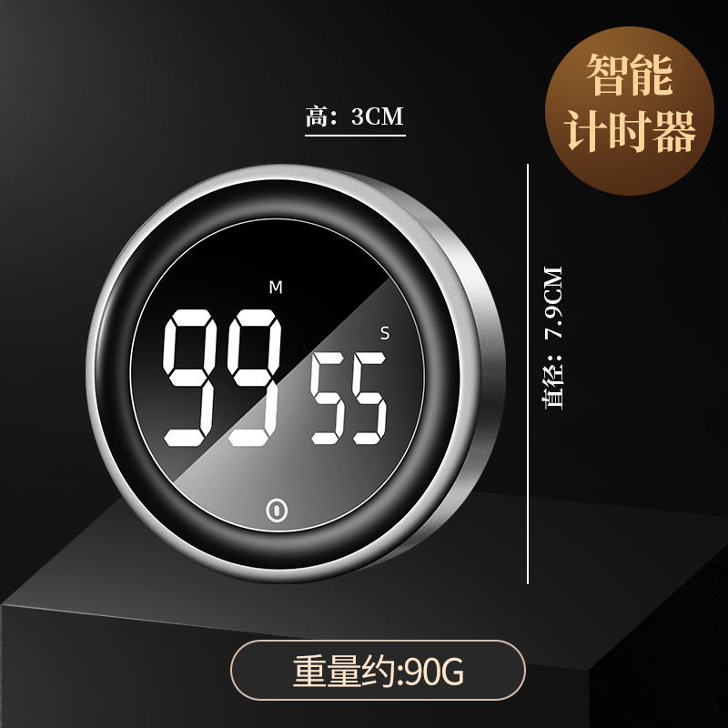 厨房计时器倒计时磁吸学生自律学习时间管理闹钟秒表提醒器定新款