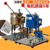 订机手提袋名片装 电动吊牌打孔机钻孔机手提纸袋打洞机装 订机 包邮