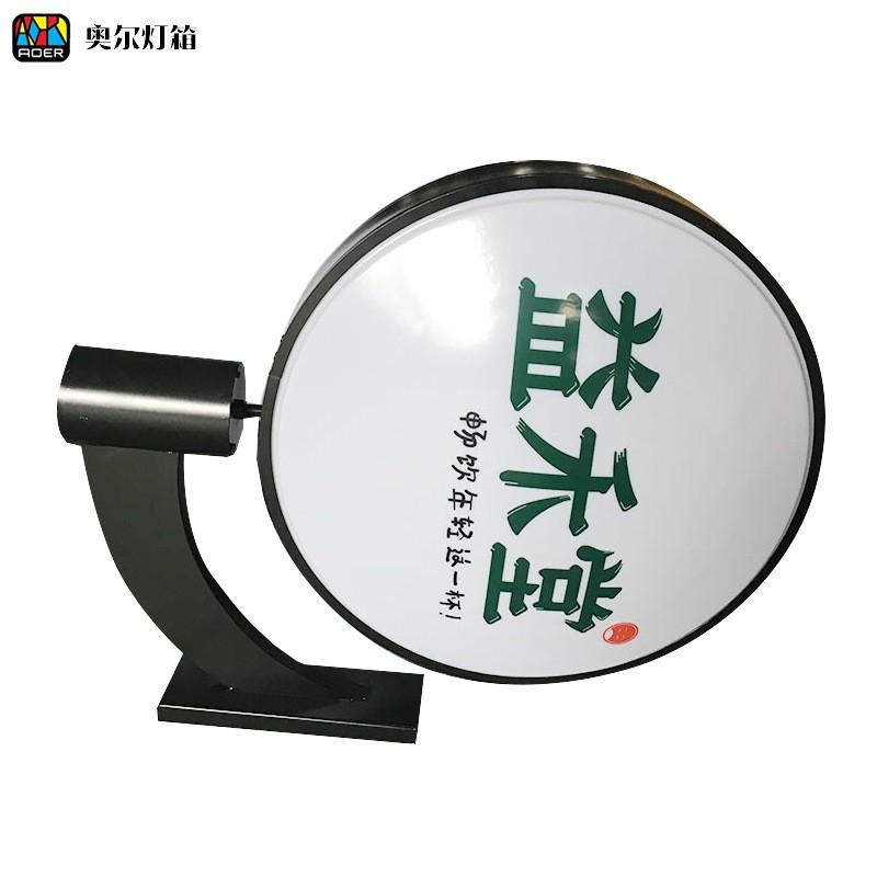 壁挂发光字灯箱吸塑广告益禾堂招牌店铺门头旋转广告360度