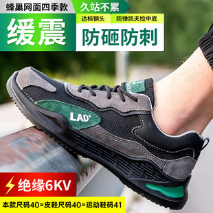 劳保鞋 透气老保钢板电工绝缘防砸防刺穿钢头轻便防臭工作 男款 四季