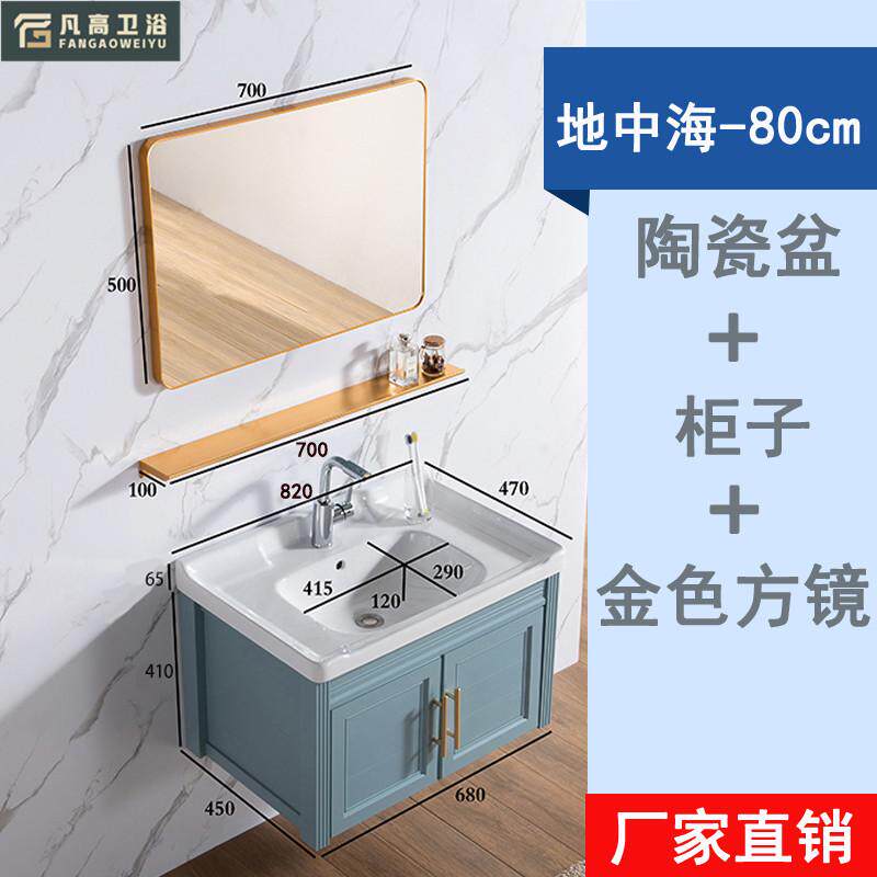 包邮铝合金地中海全太空加厚浴室柜组合蓝色挂墙洗手脸盆智能镜柜