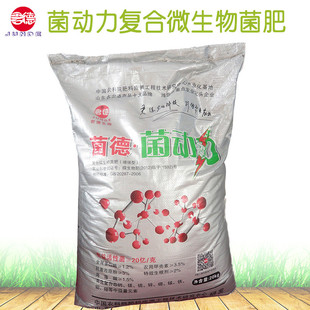 复合重茬菌肥缓解微生物土壤板结底肥发酵有机肥