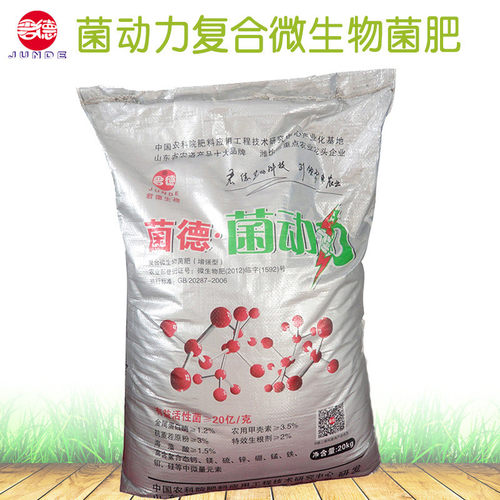 复合微生物板结缓解重茬土壤菌肥底肥发酵有机肥