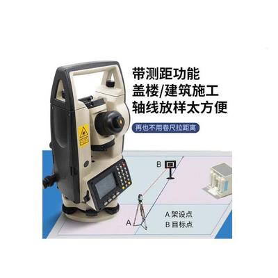 南方NT-023电子经纬仪 带测距的经纬仪 测距电子经纬仪