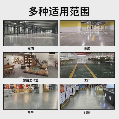 固抛光液士混凝土地坪优水磨石大理石水泥地面研磨高光高亮光亮剂