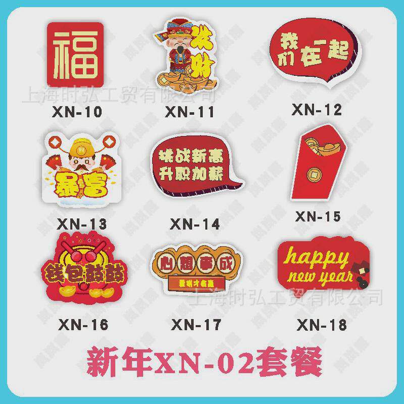 2023拍照道具手举牌元旦兔年手持牌公司年会团建新年异形pvc板