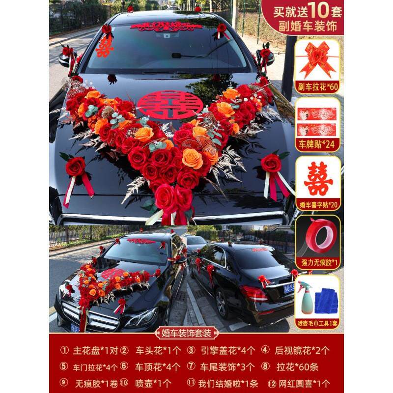 婚车装饰车头花主车2023结婚头车花车队布置拉花仿真花全套装其他,鲜花速递/花卉仿真/绿植园艺,婚车鲜花,淘宝优惠券,粉丝福利购,淘宝优惠卷