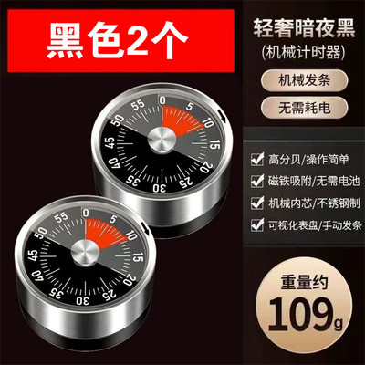 厨房计时器机械定时器儿童自律学习作业提醒器式磁吸烹饪秒表新款