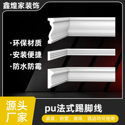 pu线条踢脚线法式简约电视背景墙面装饰条2.4米造型角花装饰线条
