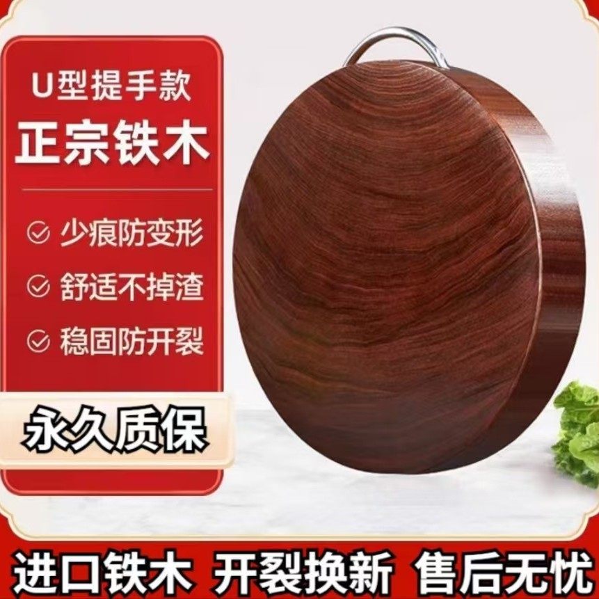 正宗铁木砧板菜板实木家用切菜板防霉案板厨房粘板菜墩加厚,厨房/烹饪用具,砧板/菜板,淘宝优惠券,粉丝福利购,淘宝优惠卷