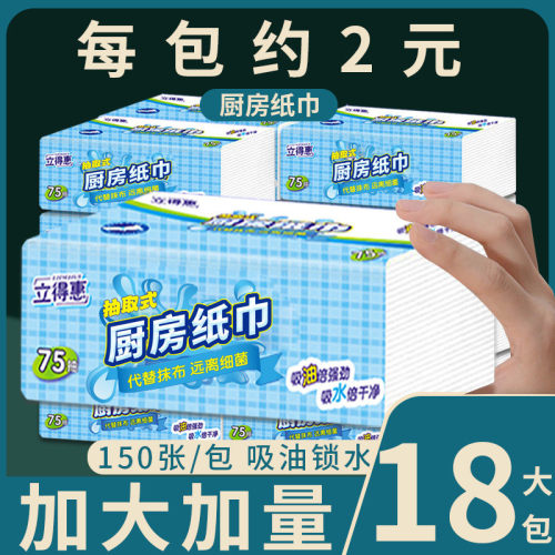 厨房用纸抽纸吸水吸油纸鱼生厨房专用纸巾一次性擦油擦手纸商用