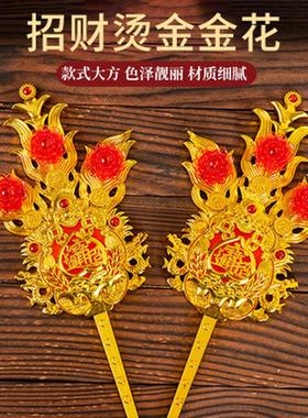 春花供佛插香炉潮汕金花地主锦花塑料拜老爷用品供奉招财摆件
