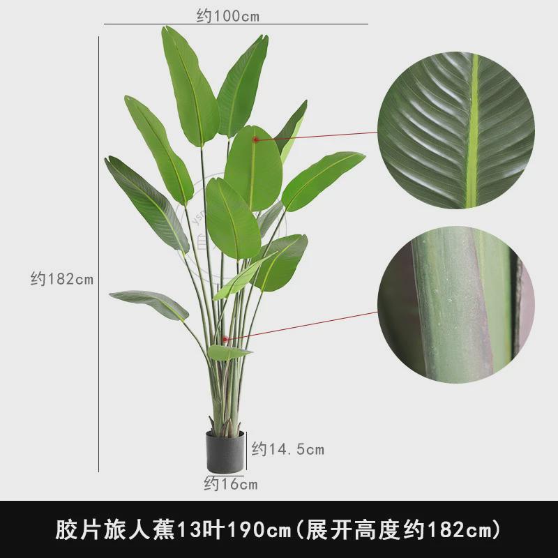 新款胶片叶旅人蕉升级款网红ins风客厅落地北欧绿植大型仿真植物