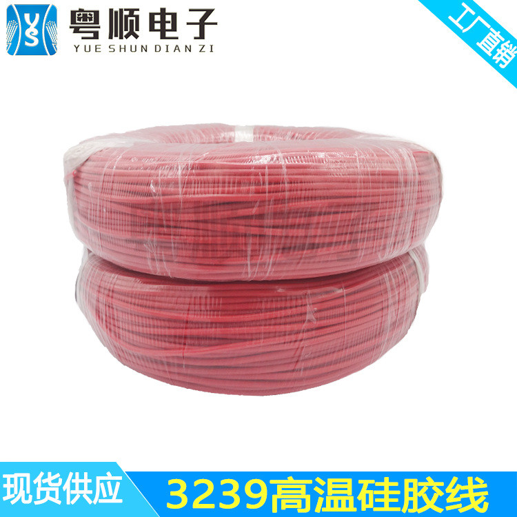 led3239高温硅胶线0.3平方镀锡铜丝足芯现货工业电器连接线
