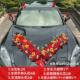 仿真花 主车花头车花套装 大V婚车装 饰吸盘婚礼结婚车花车队吸盘式
