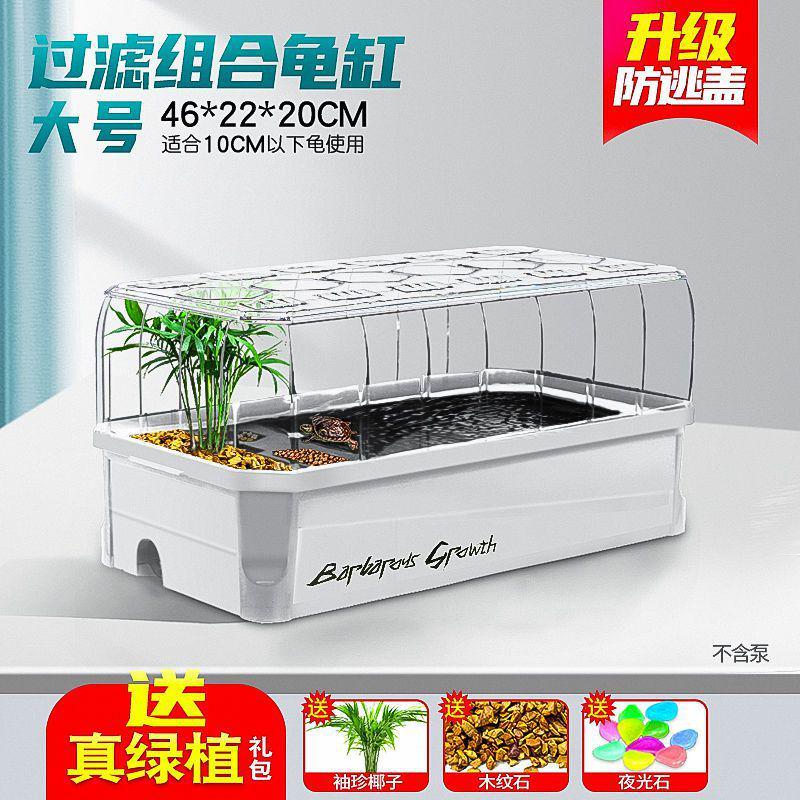 乌龟缸带排水缸饲养生态专用别墅巴西龟大型家用鱼缸小型养龟箱盆