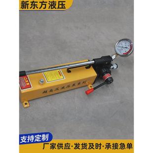 增压器手压试压泵 手动液压泵SYB系列超高压双作用液压油泵便携式