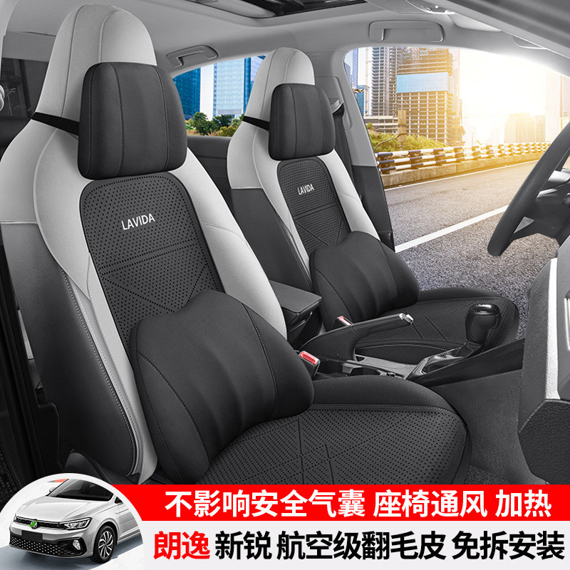 朗逸新锐xr专用座椅套半包围汽车坐垫四季马鞍垫车座套垫内饰改装