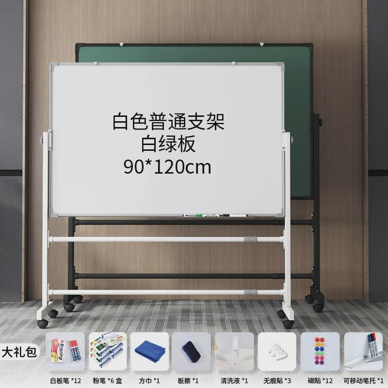 黑板白板支架式办公家用写字板写移动磁生可擦可小黑板板