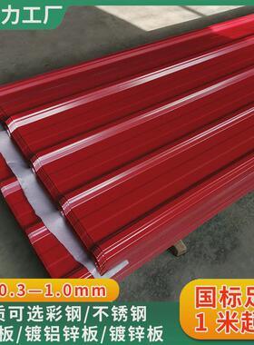 波纹板彩钢铁皮镀铝锌瓦楞板灰色白色0.8厚1mm钢结构厂房外墙板